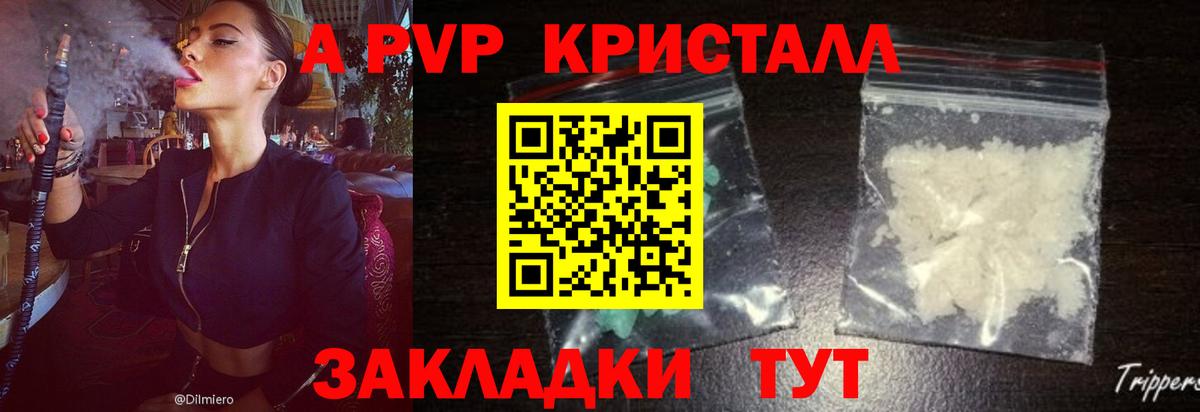 Санкт-Петербург  Alfa_PVP СК  A-PVP  Вход с VPN  Alpha-PVP VHQ  наркотики  Alpha PVP кристаллы 