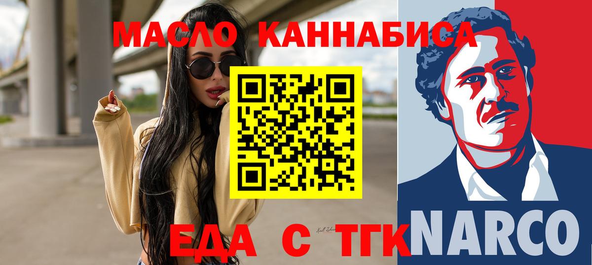 Санкт-Петербург  Еда ТГК конопля  Вход с VPN 