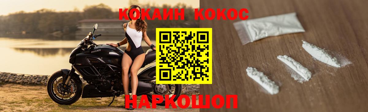 Санкт-Петербург  COCAIN VHQ  Кокаин Перу  Вход с VPN 