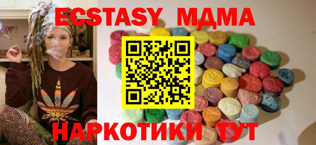 Экстази круглые Санкт-Петербург