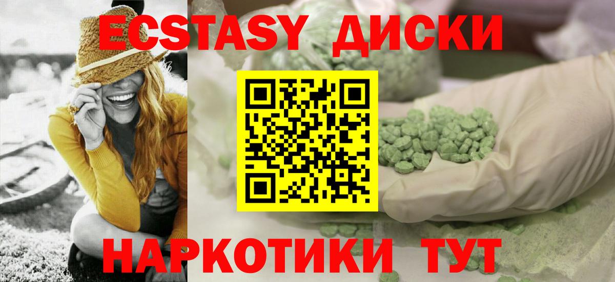 Ecstasy XTC  Ecstasy  Санкт-Петербург  omg ссылки  Вход с VPN 