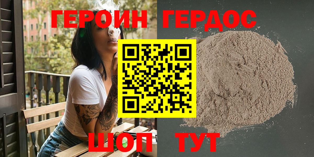 Героин Афган  Вход с VPN  ГЕРОИН  Санкт-Петербург 