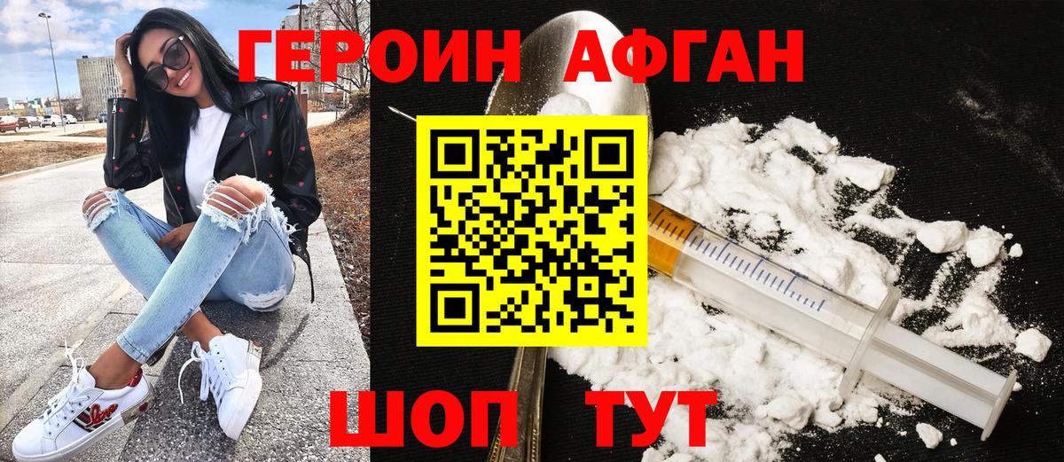 Героин хмурый Санкт-Петербург
