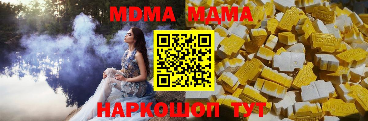MDMA crystal Санкт-Петербург