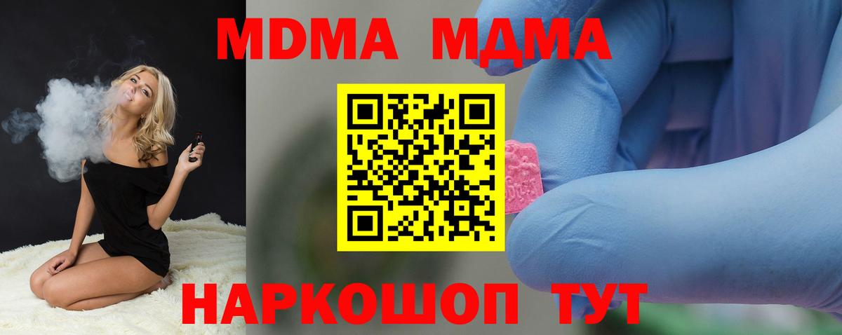 Санкт-Петербург  МДМА crystal  МДМА VHQ  Вход с VPN 