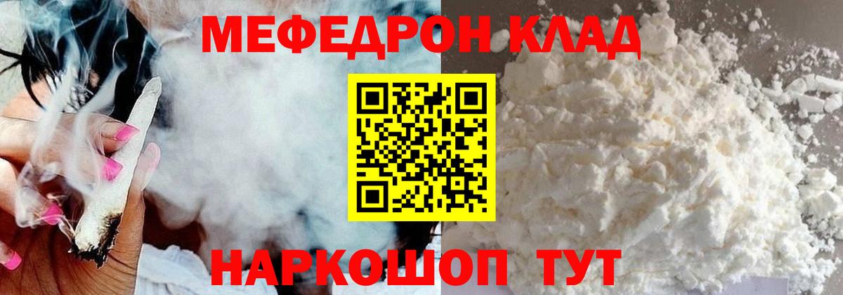 Санкт-Петербург  Меф  Вход с VPN  Мефедрон мяу мяу  Меф мяу мяу 
