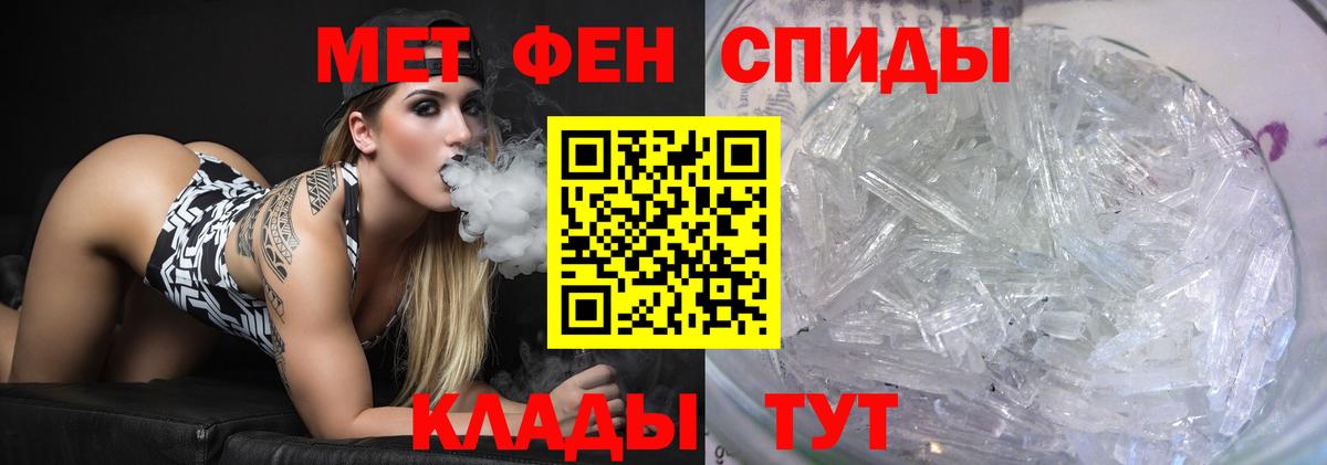 МЕТАМФЕТАМИН мет  Вход с VPN  Санкт-Петербург 