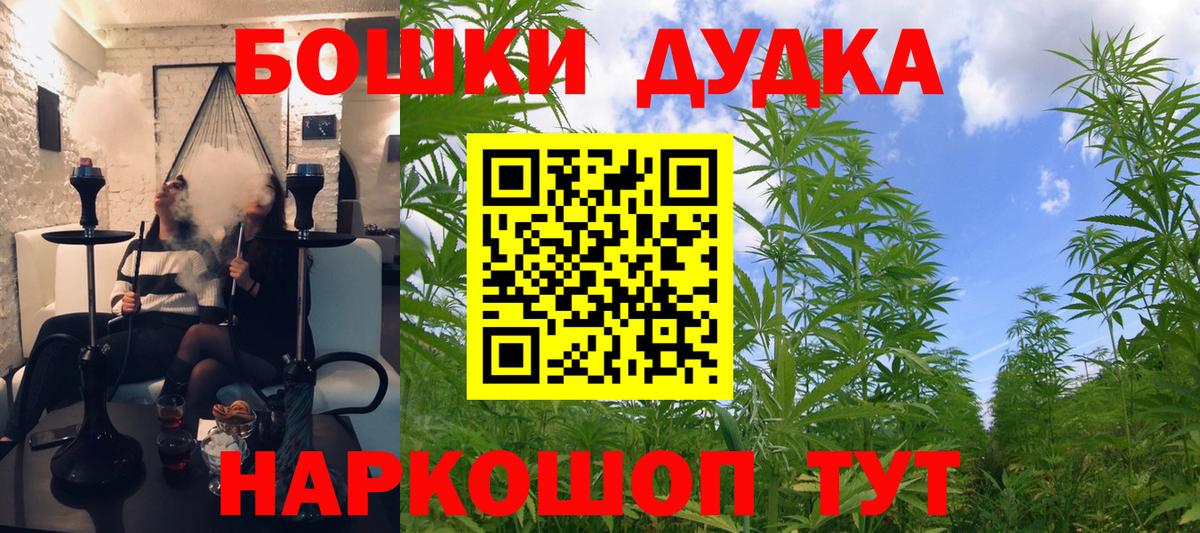 Бошки марихуана THC 21%  Вход с VPN  Санкт-Петербург  Марихуана Ganja  МАРИХУАНА AK-47 